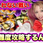 【ドラクエウォーク】負けられない戦いがここにある！9イベント超高難度攻略していこう！無課金ギャル勇者がいく！