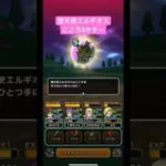 ドラクエウォーク【堕天使エルギオス】こころSキター【ドラゴンクエストウォーク】【DQW】【メガモン】【ドラクエ9】