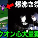 不安を一瞬で解消できるコークオンコラボ爆沸き方法がヤバ過ぎる…【ドラクエウォーク】【ドラゴンクエストウォーク】