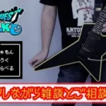 ドラクエウォーク何したらいいかわからなくなった