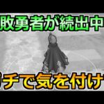 【ドラクエウォーク】このこころの運用方法はやりがち！勿体ないので注意です！