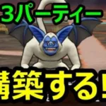 【ドラクエウォーク】勝てるパーティーを作るぞ友の会!1223【初見さん歓迎】