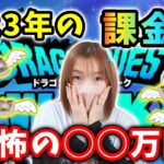 2023年最後の動画！〆のご挨拶とともに今年の総課金額をご報告します！！！よいおとしを！【ドラクエウォーク_vol.164】