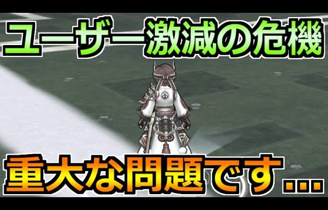 【ドラクエウォーク】2024年以降に直面する重大な問題について！これを解消できれば最強に！