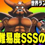 【ドラクエモンスターズ3】配合に15時間かかった「エスターク」があんま強くないかも…【DQM3】【対戦/ランクマ】【ネタバレ注意】