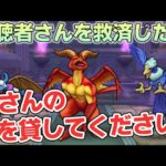 【ドラクエウォーク】みなさんの知識を教えてください！れんごくまちょうを少しでも楽に勝ちたいです！【DQウォーク】