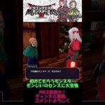 【DQM3】ドラゴンクエストモンスターズ３　モンじいのセンスにやばすぎｗｗ#DQM3#shorts