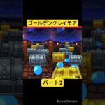 【ドラクエウォーク】夫婦でDQW  DQモンスターズ25周年コラボふくびきパート2 #Shorts