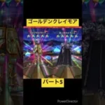 【ドラクエウォーク】夫婦でDQW DQモンスターズ25周年コラボ記念ふくびきパート5 #Shorts