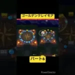 【ドラクエウォーク】夫婦でDQW DQモンスターズ25周年コラボ記念ふくびきパート6 #Shorts