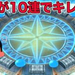 【ドラクエウォークLive】詫びのガチャ10連が詫びになっていないことについてキレる男1:43:20ガチャスタート