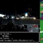 【ドラクエウォークLive】DQMコラボイベント第４章と新メガモン「魔王オムド・レクス」と渡良瀬遊水地ぐるり【ニコ生同時配信】