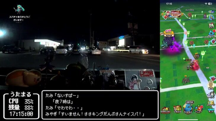 【ドラクエウォークLive】DQMコラボイベント第４章と新メガモン「魔王オムド・レクス」と渡良瀬遊水地ぐるり【ニコ生同時配信】