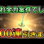 【ドラクエウォーク】最大レベルで個人的全力案件になったので攻めます！理由を熱弁させてくれ！