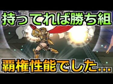 【ドラクエウォーク】現在無双している圧倒的な超性能！年間単位で活躍したこころまとめ！