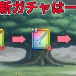 【ドラクエウォーク】雑談しながらレベリング。お気軽にどうぞ！