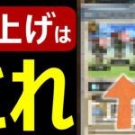 【ドラクエウォーク】追い込みにお勧めの地図紹介します【宝の地図】