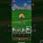 宝の地図良いなゴールデンドラゴン☆ドラクエウォーク