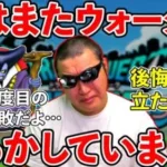 【ドラクエウォーク】しくじり先生 俺みたいになるな!!
