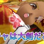 新年こそ大剣だろ？【ドラクエウォーク】