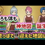 【ドラクエウォーク】【宝の地図】こころも装備も空っぽで迎えたらどんな地図ができる?＆駆け出し勇者ユーリさんとメガモン討伐!