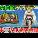 【ドラクエウォーク】日本一の化物勇者が誕生・・！そしてその称号がヤバすぎるｗｗいや酷すぎる。。