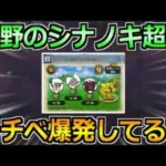 【ドラクエウォーク】長野のシナノキ超えの最強地図誕生！これはモチベ上がりまくるｗ