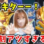 ついに待ち望んでた復刻キター！！激アツの復刻ラインナップにｗｋｔｋが止まらないｗ【ドラクエウォーク_vol.162】