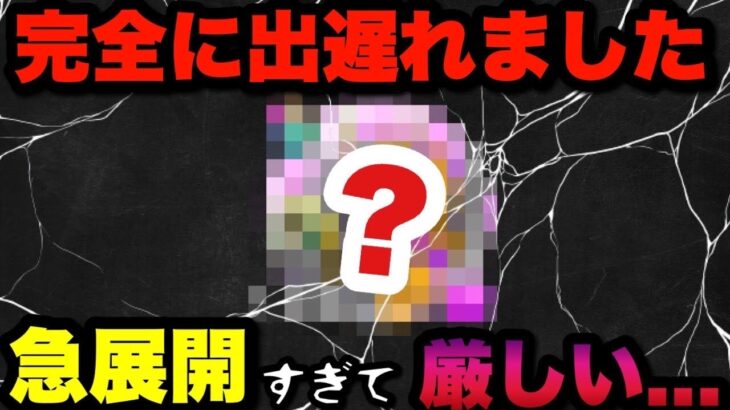 【ドラクエウォーク】焦っています1ヶ月早くない？