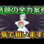 【ドラクエウォーク】多くの勇者が狙ってる話題の確保案件！1個も持ってないので狙います！