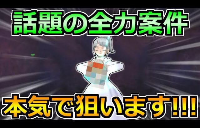 【ドラクエウォーク】多くの勇者が狙ってる話題の確保案件！1個も持ってないので狙います！