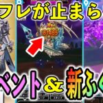 【ドラクエウォーク】新装備インフレ確定！？1000%目前の超絶倍率！！！！！ #DQW #dqウォーク #ドラクエ