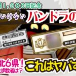 【ドラクエウォーク】#1000・東北６県のドラゴン駅伝最終結果をご報告！最も上位に輝いたユーザーは？まさかのあの地域から訪れたユーザー？Youtube1000回記念映像♪「ふぉーくちゃんねる」