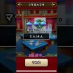 ドラクエウォーク　11-ツモるんです番外編「いまだ見えぬ敵に会いに行く」