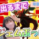 【ドラクエウォーク】はかいのてっきゅう×14章！！