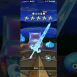 ドラクエウォークジェム30000個ぶっこんでみた