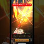 【ドラクエウォーク】今日のダークペルシャ‼️【ドラゴンクエストウォーク】【DQW】【宝の地図】