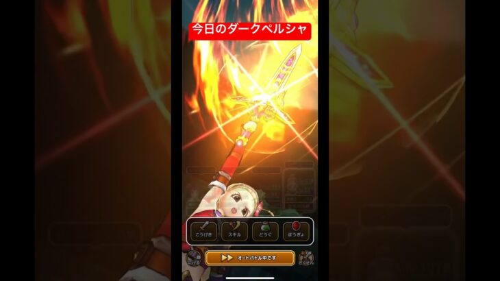 【ドラクエウォーク】今日のダークペルシャ‼️【ドラゴンクエストウォーク】【DQW】【宝の地図】