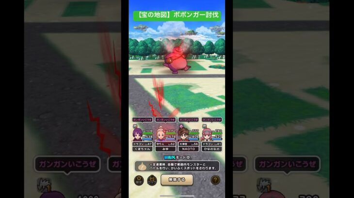 ドラクエウォーク【宝の地図】ボボンガー討伐‼️【ドラゴンクエストウォーク】【DQW】