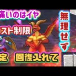 【ドラクエウォーク】【DQW】コストありなし、色々やってみた〜結果！行きついたのは！