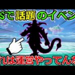 【ドラクエウォーク】とあるイベント内容がSNSで話題に・・！これは運営間違いなくやってんな・・