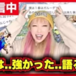 【ドラクエウォーク】強かったやつ語っていこうZE!!
