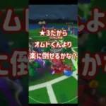 【ドラクエウォーク】ガナサダイに大ダメージ！#ドラクエウォーク #dqw