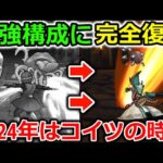 【ドラクエウォーク】最強構成に完全復活した職が最高すぎる…! 不遇の時代を乗り越えて、今年はコイツの時代です!!!!