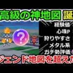 【ドラクエウォーク】レジェンド地図を超えた【神地図】が誕生…速攻使ってみたら…最高すぎた!!!!