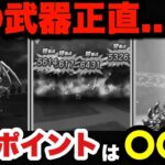 【ドラクエウォーク】ゴメンナサイどうしても比べてしまいます…天使の断頭台の注目ポイントは〇〇！？