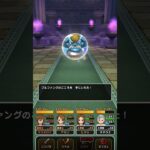 【ドラクエウォーク】ブルファング討伐！こころドロップ！