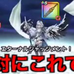 今どのガチャ引くべき？あらゆる場面を想定&議論の結果、答えが出ました【ドラクエウォーク】【ドラゴンクエストウォーク】