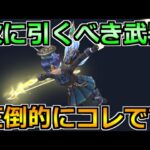 【ドラクエウォーク】ジェム温存が続く中で次に引くべき武器！狙い目はこの性能です！