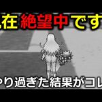 【ドラクエウォーク】あるコンテンツをやり過ぎた結果…絶望状態になってしまった…配信者失格。